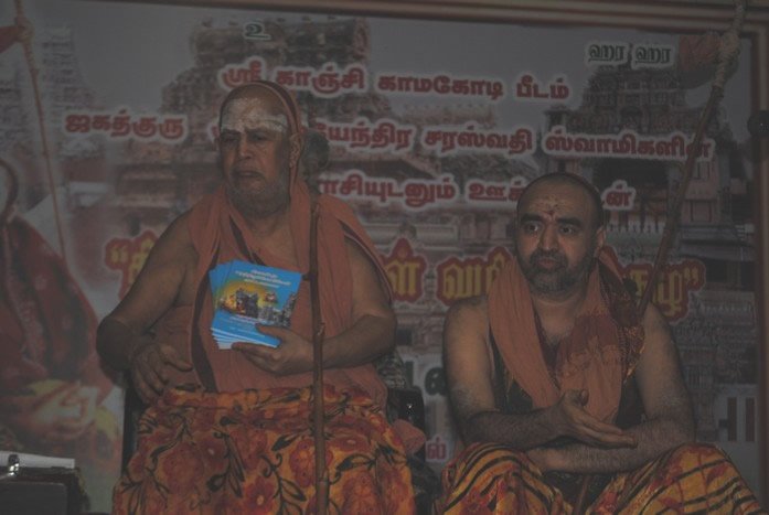 Tirukkovil Vazhipattu Kuzhu